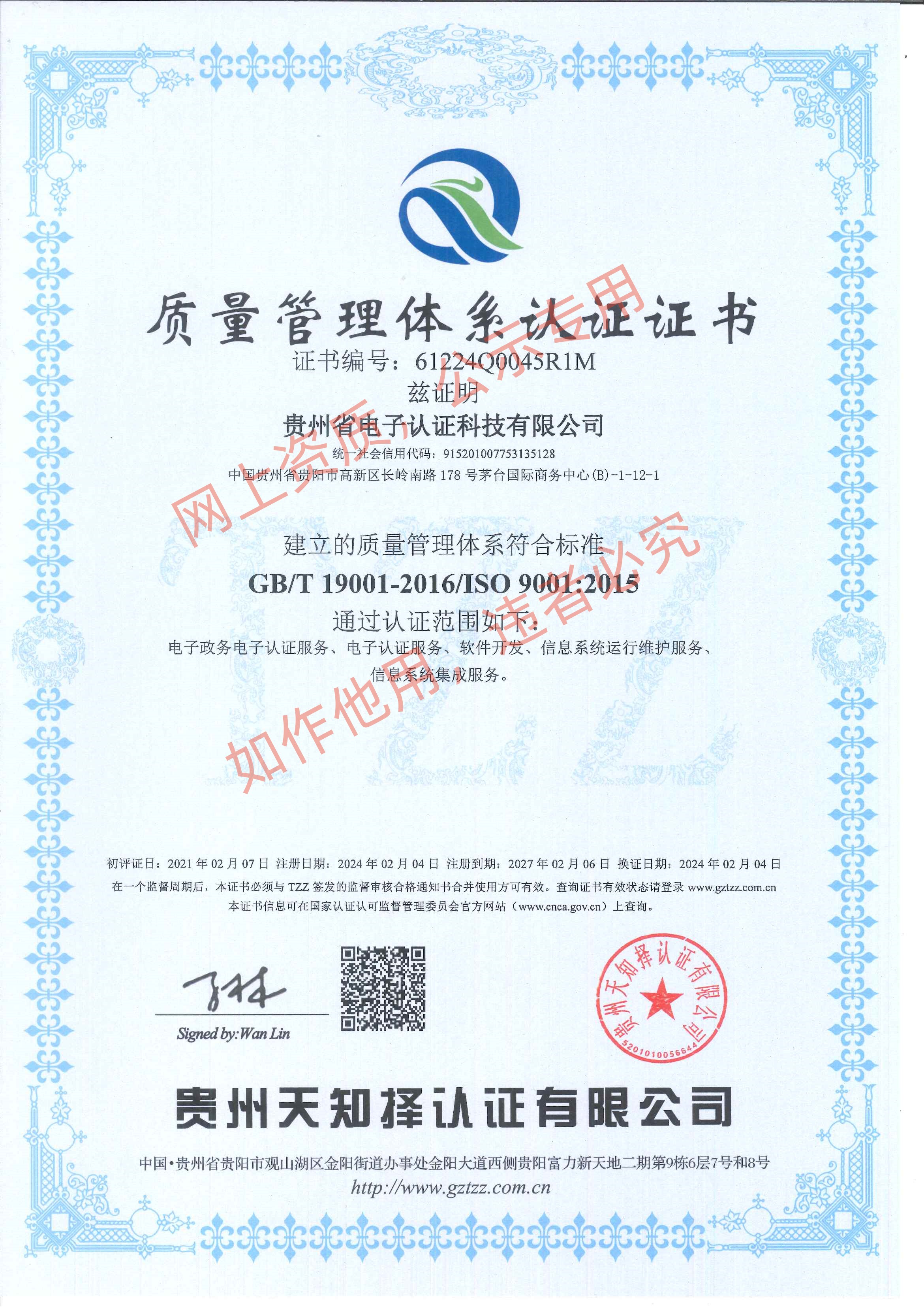 电子认证,电子认证安卓苹果通用最好的手机版直接打开中国 电子认证,电子认证安卓苹果通用最好的手机版直接打开中国